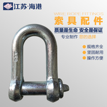 National standard U type rings lifting hook lifting ear lifting shackle U type buckle D-shaped shackle hoisting accessory hoisting tool