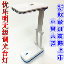 Youleming new table lamp children students do homework stepless dimming charging brand special super bright eye protection lamp