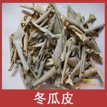 Chinese herbal medicine winter melon peel dry winter melon peel winter melon peel tea 500g selected no impurities winter melon peel lotus leaf tea