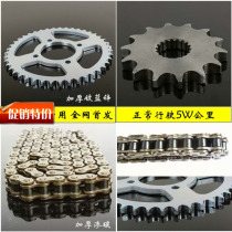 JH70 set chain Jialing 70 transmission chain size flywheel tooth set chain motorcycle accessories big teeth