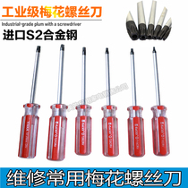 Commonly used imported plum screwdriver socket socket socket screw star type meter T10T15T20T25T27T30