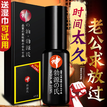 Mens long-lasting non-shooting spray penis long-lasting delay Yang Committee short time to prevent early shooting products