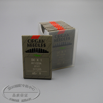 Imported ORGAN Japanese style Dcx1 overlock sewing machine edge machine computer sewing machine needle Needle Needle