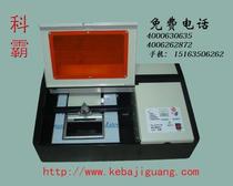 Keba sixth generation USB precision laser engraving machine 50W small laser engraving machine Computer engraving machine