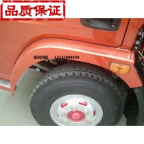 Dongfeng Dolly card wheel eyebrow single row Capt Dolly card Furica D6D7D8K6K7K8 wheel cover