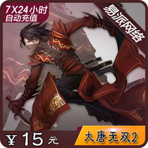 Datang Wusang 2 Zero card 15 yuan 150 yuan treasure Netease card point card 15 yuan 150 points automatic recharge