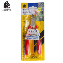 Japan original imported KEIBA horse mini electronic diagonal pliers KM-037 diagonal pliers oblique pliers electronic scissors