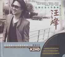 Genuine Wang Feng: Faith in the spring the original high-fidelity car-carrying music record vinyl 2CD