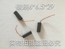 Wiper carbon brush Graphite brush Imported small motor carbon brush 6*6 5*19MM VACUUM cleaner carbon brush spot