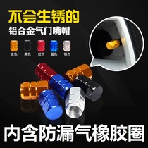 Lufeng x7 valve cap Lufeng x7 exterior modified tire screw High-grade gift box valve core cap cover