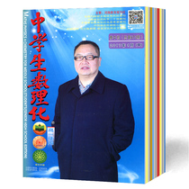 High school students Mathematics Chemistry Magazine High one math version October 2017 -18 March Strengthening the combing of knowledge and the summary of the method Let the child grasp the real battle party slightly Henan Education