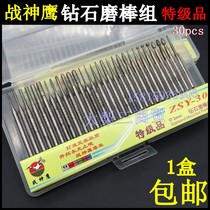 ARES EAGLE DIAMOND GRINDING rod Diamond EMERY Diamond alloy grinding head Grinding needle 30PCS set grinding head