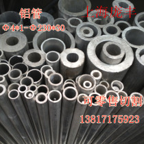 Aluminum pipe outer diameter 12 14 16 20 25 35 40 48 50 to 331 wall thickness of the inner diameter of the full aluminum plate