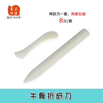 Lihua painting material Plastic bone color origami knife Plastic letter opener ABS origami knife scraper
