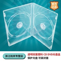 Double-sided DVD box Soft plastic disc box cd box disc box disc storage