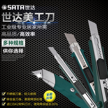 Shida tools utility knife size wallpaper knife Wallpaper knife Film paper blade Heavy alloy cutter 93428