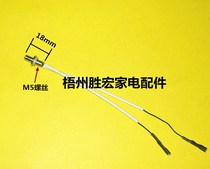 Health pot automatic kettle control accessories tea stove probe electric kettle temperature sensor thermistor 100K