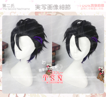 Second Moon Song Mu Yue Shi handsome model back purple gradient limited COS wig 789