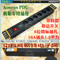 Osheng PDU cabinet socket with lightning protection master switch with light German standard jack 6 position 3 m 16A plug
