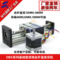 DBX linear ball screw guide rail slide rail module with 42 57 stepper motor effective 50 ~ 1500mm