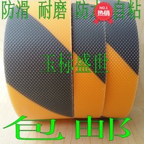 Yellow Black to topping bandwidth 50mm rubber abrasion gum strip 2 5cm warning marking tape waterproof self-adhesive