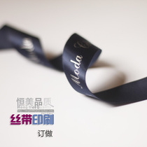 Ribbon satin ribbon printing Custom wedding gift packaging with three Yao Ming webbing silk printing LOGO