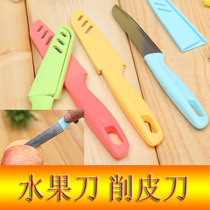 Fruit peeling knife melon fruit knife stainless steel sheath safety knife kitchen supplies outdoor fruit knife special price