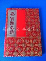 Wedding signature title book Sign in to this business meeting guest title thin gift gold book No grid 25×35cm satin