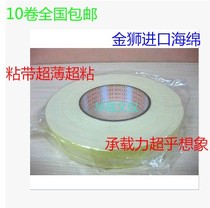  Golden Lion imported sponge tape 24mmx10 yards strong double-sided sponge adhesive tape thin sticky good