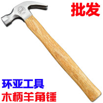 Boutique wooden handle nail claw hammer safety hammer hammer hammer hammer life-saving safety hammer hammer tool hardware