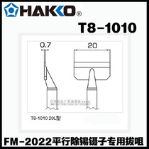 Original Japanese white light HAKKO T8-1010 pull nozzle for FM-2022 parallel out tin tweezers