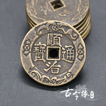 Antique ancient coins antique copper coins Daqing ten emperors Qian five Emperor coins old copper coins Shunzhi Tongbao spend money