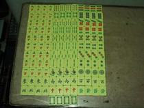 Collectibles-Old Mahjong One Pay-All Products-