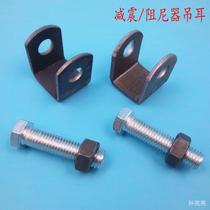  Electric tricycle accessories lug four-wheeler damper lug spring damping lug damper Lug pull bait