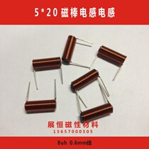 5*20 Magnetic bar inductance 8uh wire diameter 0 6mm 5X20 Magnetic bar inductance 5*20 Winding inductance 5*20 inductance
