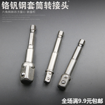 Hexagonal handle turning steel ball connecting rod Quadrilateral head connecting rod 3 6 8 pieces of sleeve connecting rod convert to square head ball bearing rod