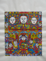 Weifang Yangjiabu woodblock New Year Pictures * Idol category medium white yellow rice paper three Stove King handmade color