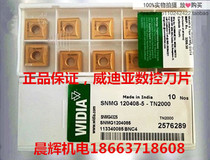 Agent Germany Weidia numerical control double layer coated numerical control car knife sheet SNMG120408-5 TN2000 special price