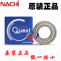 Japan imported NACHI high speed precision silent motor mechanical bearing 6005ZZE universal bearing 6005Z
