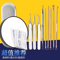 Squeeze tease acne clip blackhead squeeze acne squeeze acne artifact to blackhead set face stainless steel acne needle acne removal