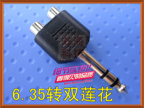 Dual Channel 6 5 Plug to 2RCA Lotus Flower Hole Audio Microphone to Lotus Flower Audio Adapter 1 2