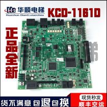 Elevator accessories Mitsubishi elevator machine room kcd-116 main board KCD-1161C D 1162C new spot