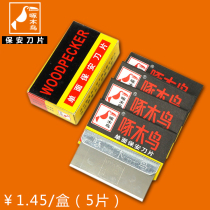 Woodpecker single-sided security blade office stationery art blade cleaning scraper blade eyebrow blade 5 pieces