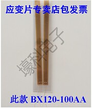  10 foil resistance strain gauges Strain gauges Concrete strain gauges BX120-100AA