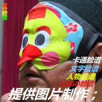 Cartoon face childlike face change 68 yuan a 10 or more 56 punch drill the whole country after full delivery