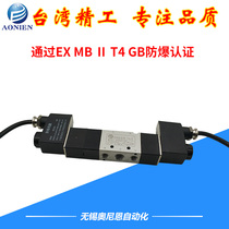 Explosion-proof solenoid valve B03-4V220-08 4V230C 4M220 4V320-10 4M320 4V420-15