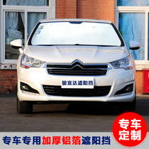 Citroen Sega hatchback C4 Sega summer car sunshade sunscreen heat insulation sun shield curtain pad