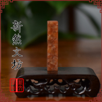 Seal carving seal stone material Shoushan stone chapter material name chapter calligraphy seal leisure chapter practice book collection chapter seal stone 1 0cm