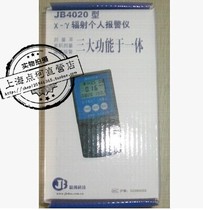 Wear-type personal radiation dose alarm to protect the safety of staff Jingbo JB4020 radiometer