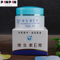 5 bottles of Suyu Vitamin E Cream 50g High moisturizing white hydrating moisturizing skin cream Skin care body milk